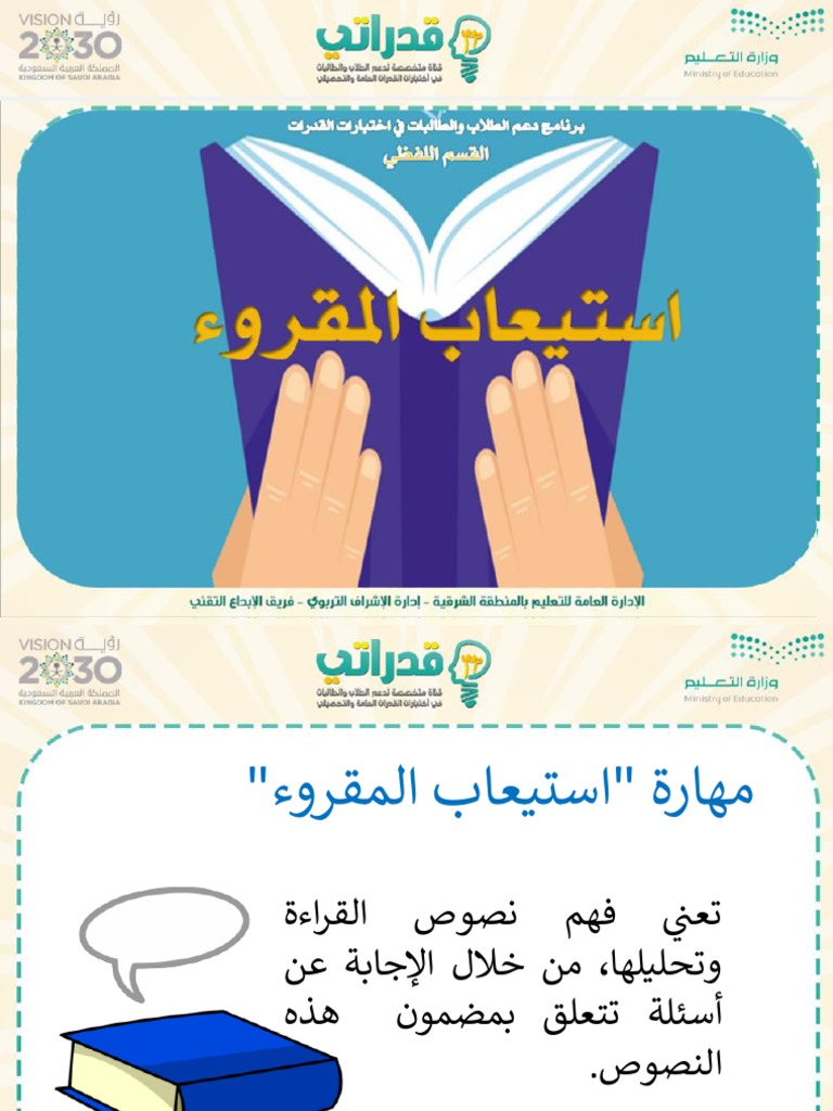 الأستاذ محمد مدرس قدرات بالرياض - أعمالنا