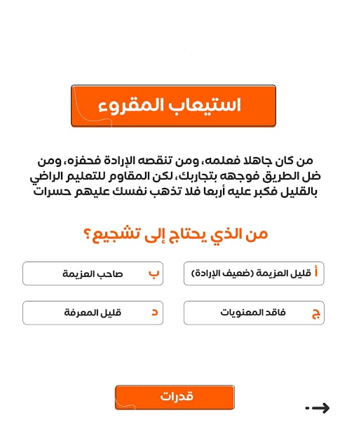 الأستاذ محمد مدرس قدرات بالرياض - أعمالنا