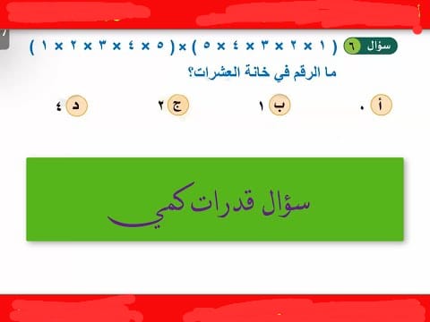 الأستاذ محمد مدرس قدرات بالرياض - أعمالنا