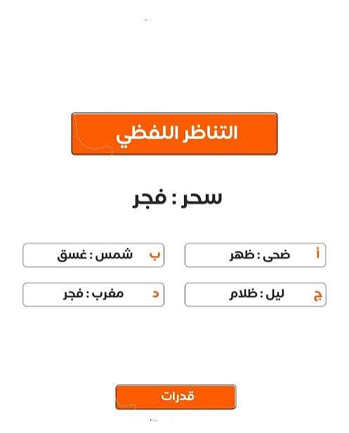الأستاذ محمد مدرس قدرات بالرياض - أعمالنا